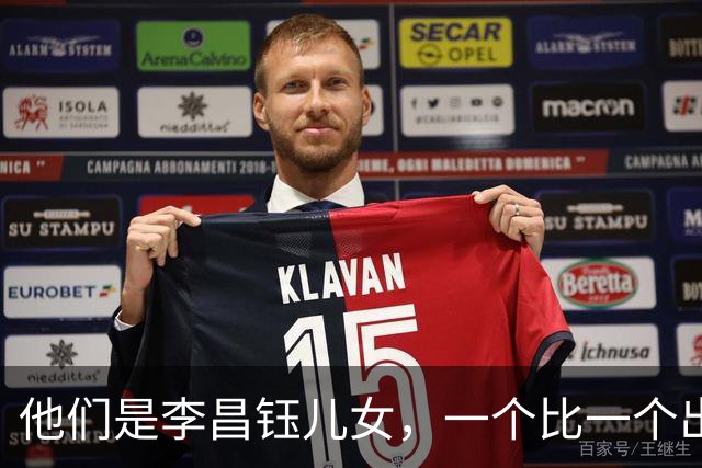 他们是李昌钰儿女，一个比一个出息，对父亲遗产分配令人意外
