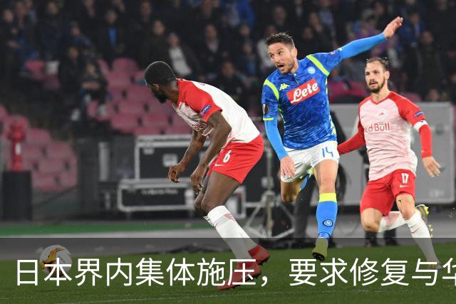 日本界内集体施压，要求修复与华关系，高市改口了：承认村山谈话