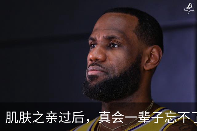 肌肤之亲过后，真会一辈子忘不了吗？科学答案太扎心了，别不信