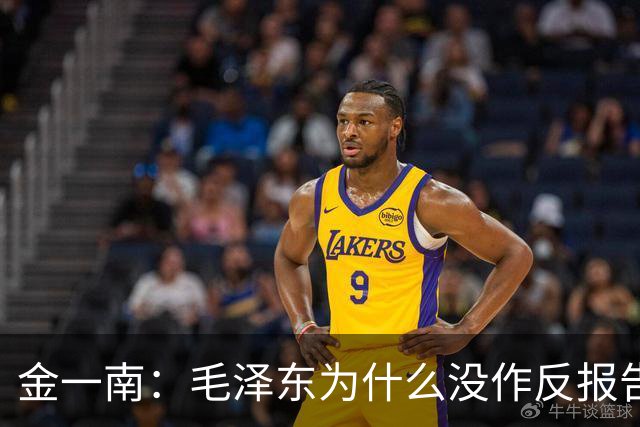 金一南：毛泽东为什么没作反报告，而是张闻天？——遵义会议最容易被忽略的真相（连载11）