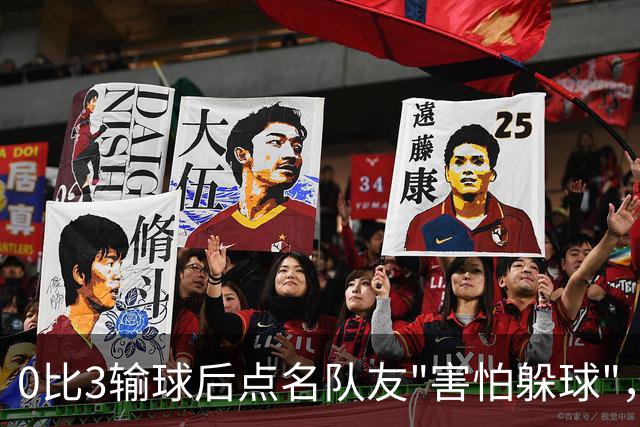 0比3输球后点名队友"害怕躲球"，尤文对布雷默开出罚款