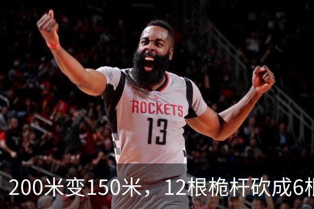 200米变150米，12根桅杆砍成6根，缩小版母舰透露的是量产信号